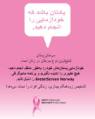 Farsi plakat for Rosa sløyfe