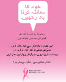 Urdu plakat for Rosa sløyfe